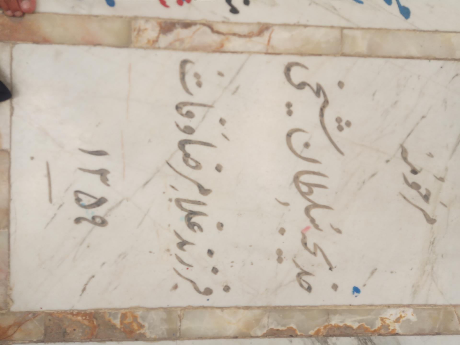 عکس آرامگاه خدیجه سلطان شیخی