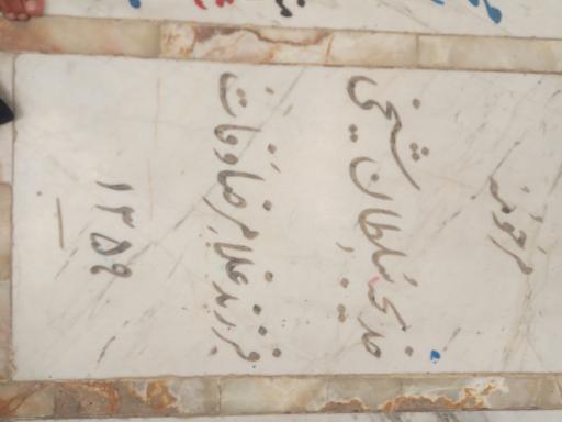عکس آرامگاه خدیجه سلطان شیخی