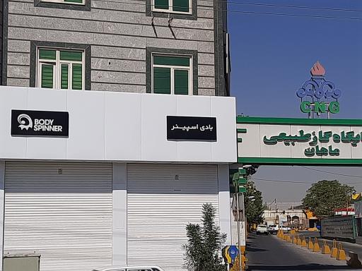 عکس بادی اسپینر شهر قدس