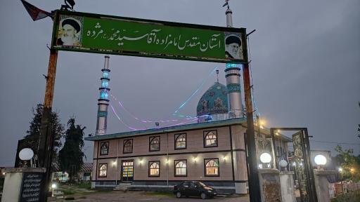 عکس مسجد و بقعه آقاسید محمد مژده