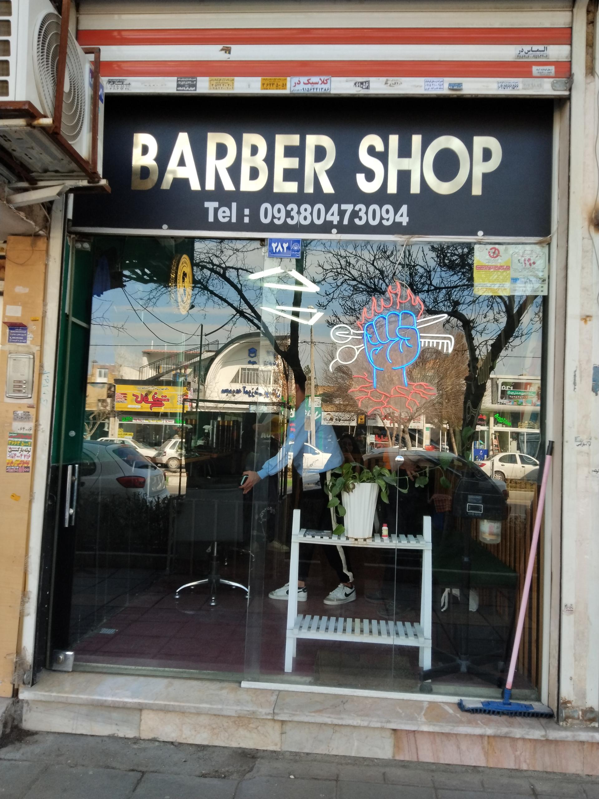 عکس آرایشگاه مردانه سجاد 