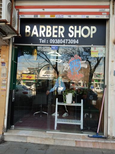 عکس آرایشگاه مردانه سجاد 