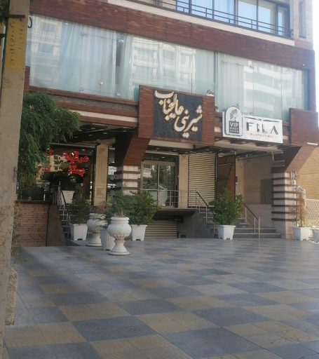 عکس شیرینی سرای عالیجناب