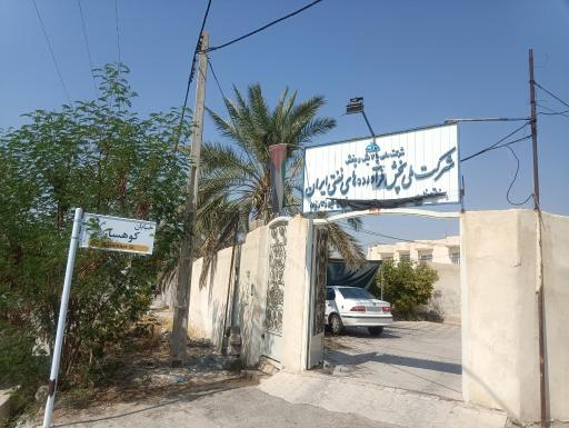 عکس شرکت ملی پخش فرآورده‌های نفتی ناحیه قیر و کارزین