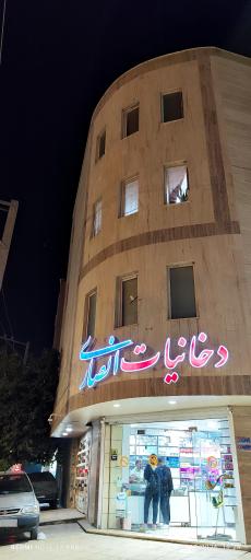 عکس دخانیات انصاری 