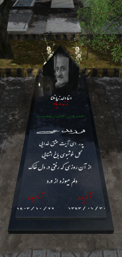 عکس مزار عمران نادرپور