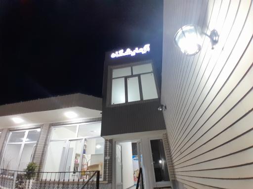 عکس آزمایشگاه نور