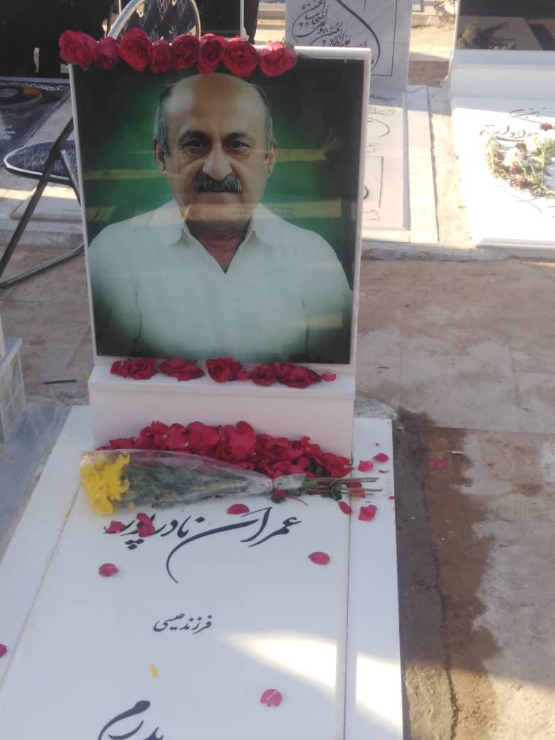 عکس مزار عمران نادرپور