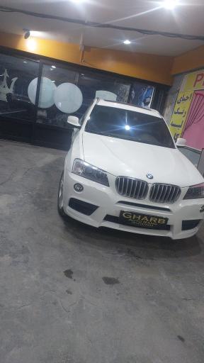 عکس اتو رنگ غرب