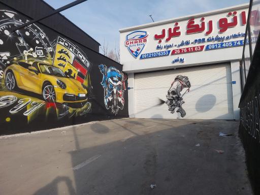 عکس اتو رنگ غرب