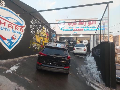 عکس اتو رنگ غرب