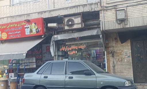 عکس لوازم و شوینده بهداشتی معین