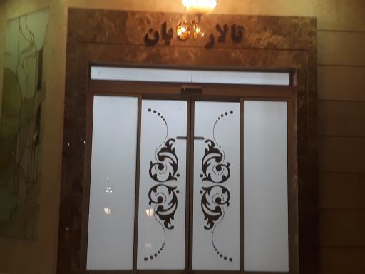 مجموعه تفریحی هویزه (پارک آلاچیق)