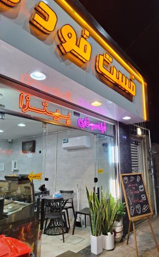 عکس فست فود دلپذیر 