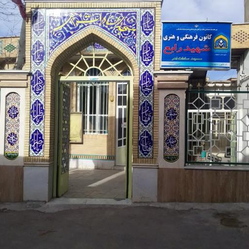 عکس مسجد سادات اهر