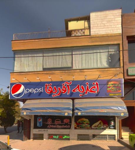 عکس اغذیه آفریقا