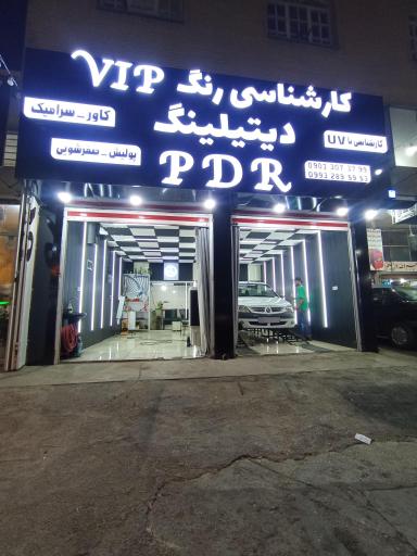 عکس کارشناسی رنگ و پی دی آر دیتیلینگ وی آی پی