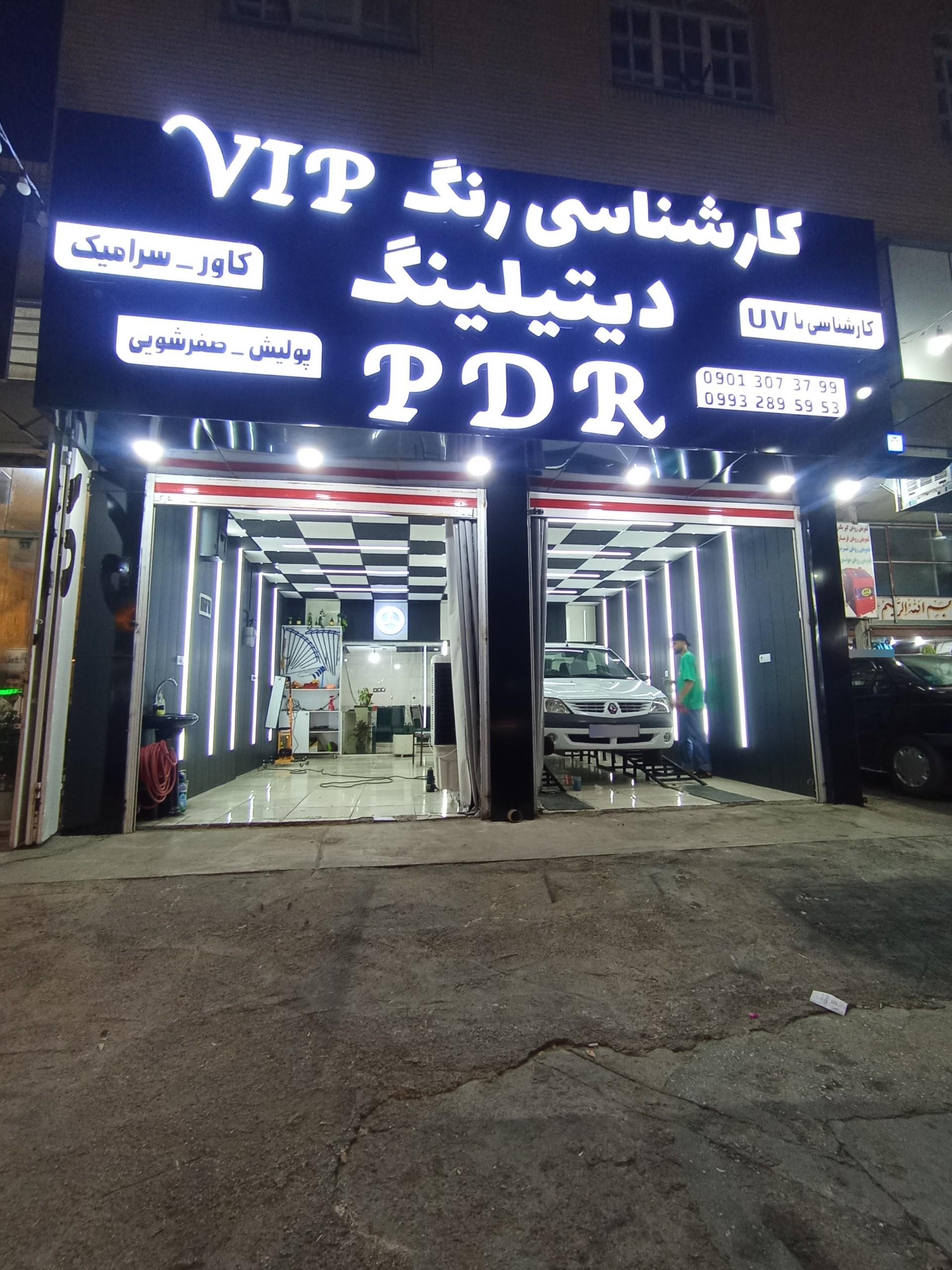 عکس کارشناسی رنگ و پی دی آر دیتیلینگ وی آی پی