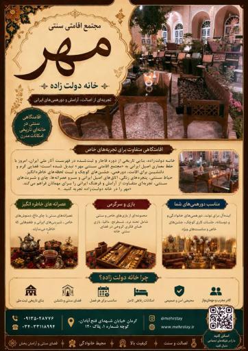 خانه تاریخی دولت زاده 