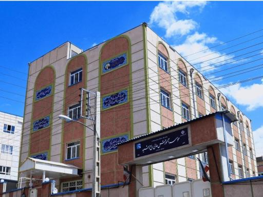 عکس موسسە آموزشی عالی ربع رشید