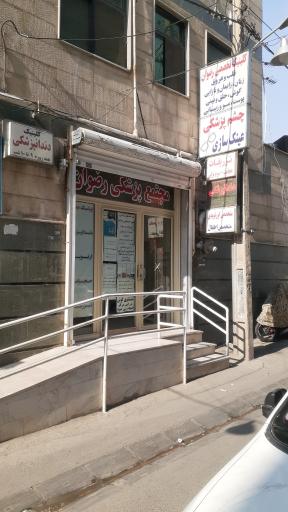 عکس مجتمع پزشکی رضوان