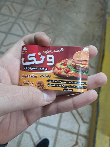 عکس فست‌فود ونک