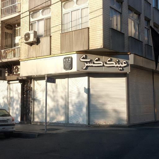 عکس عینک کسری