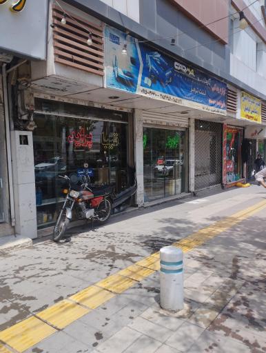 عکس لوازم یدکی علیزاده