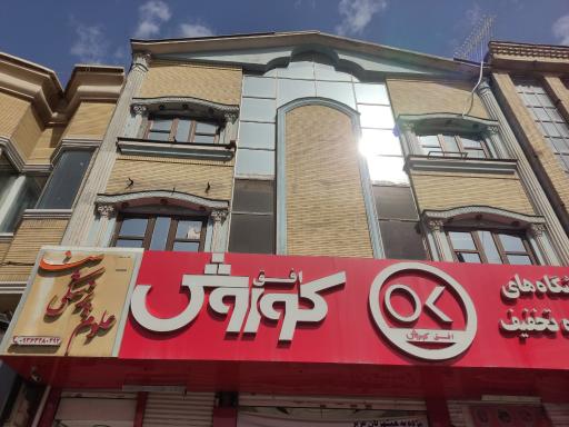 عکس شرکت طلوع سفیران نور