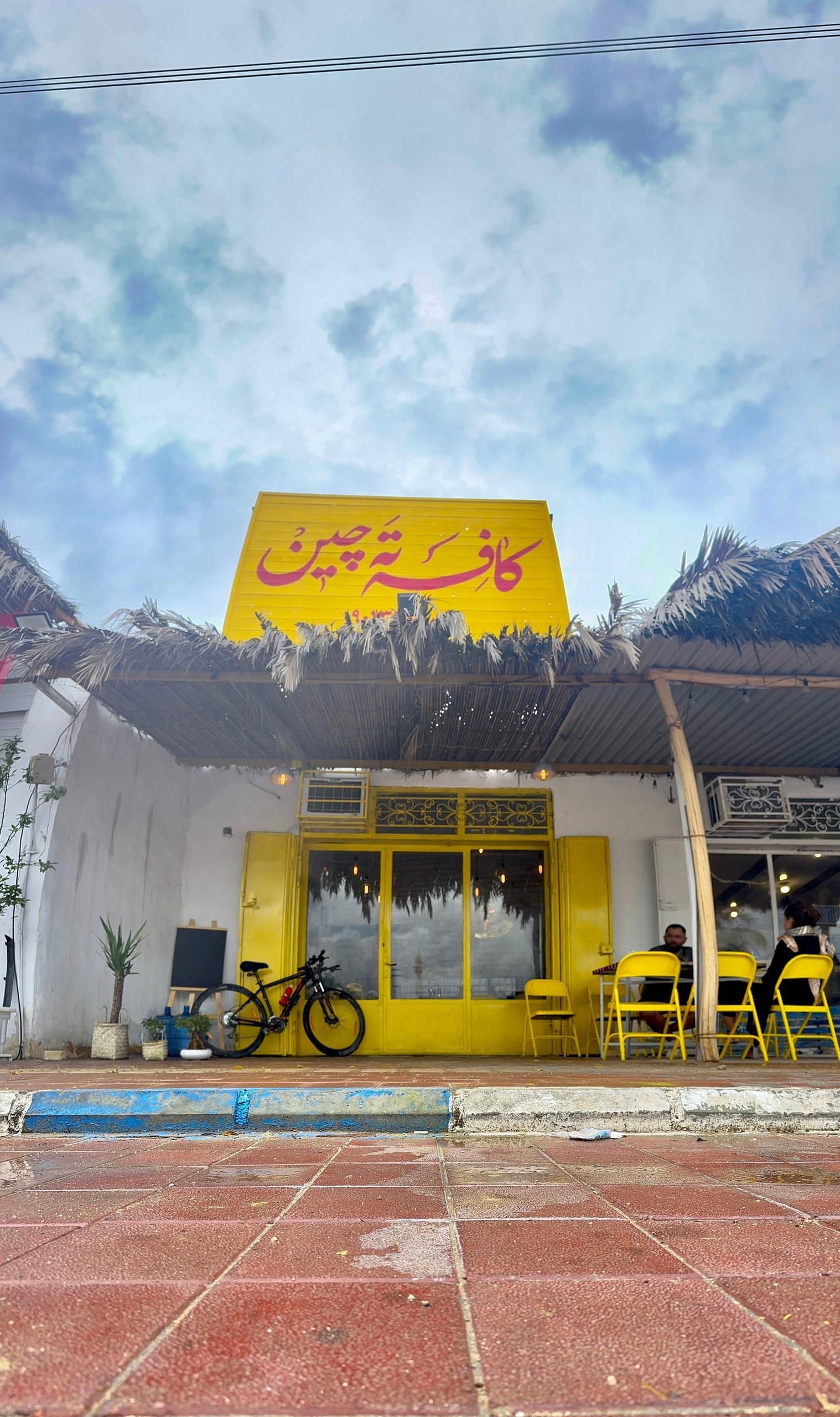 عکس کافه ته چین