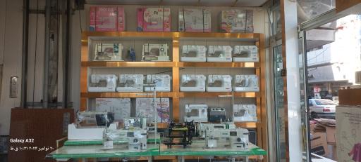 عکس نمایندگی انحصاری فروشگاه چرخ خیاطی امیر سالاری