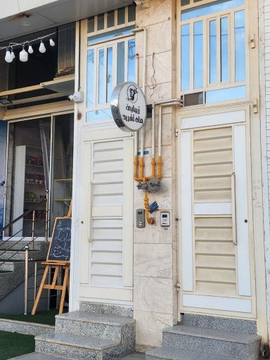 عکس سالن زیبایی ماه آفرید