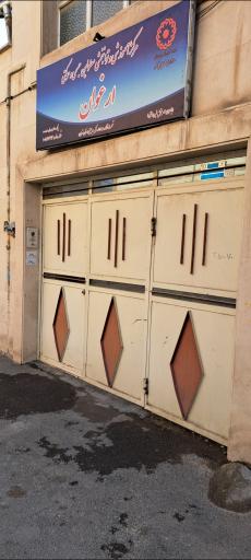 عکس مرکز توانبخشی معلولین جسمی حرکتی ارغوان