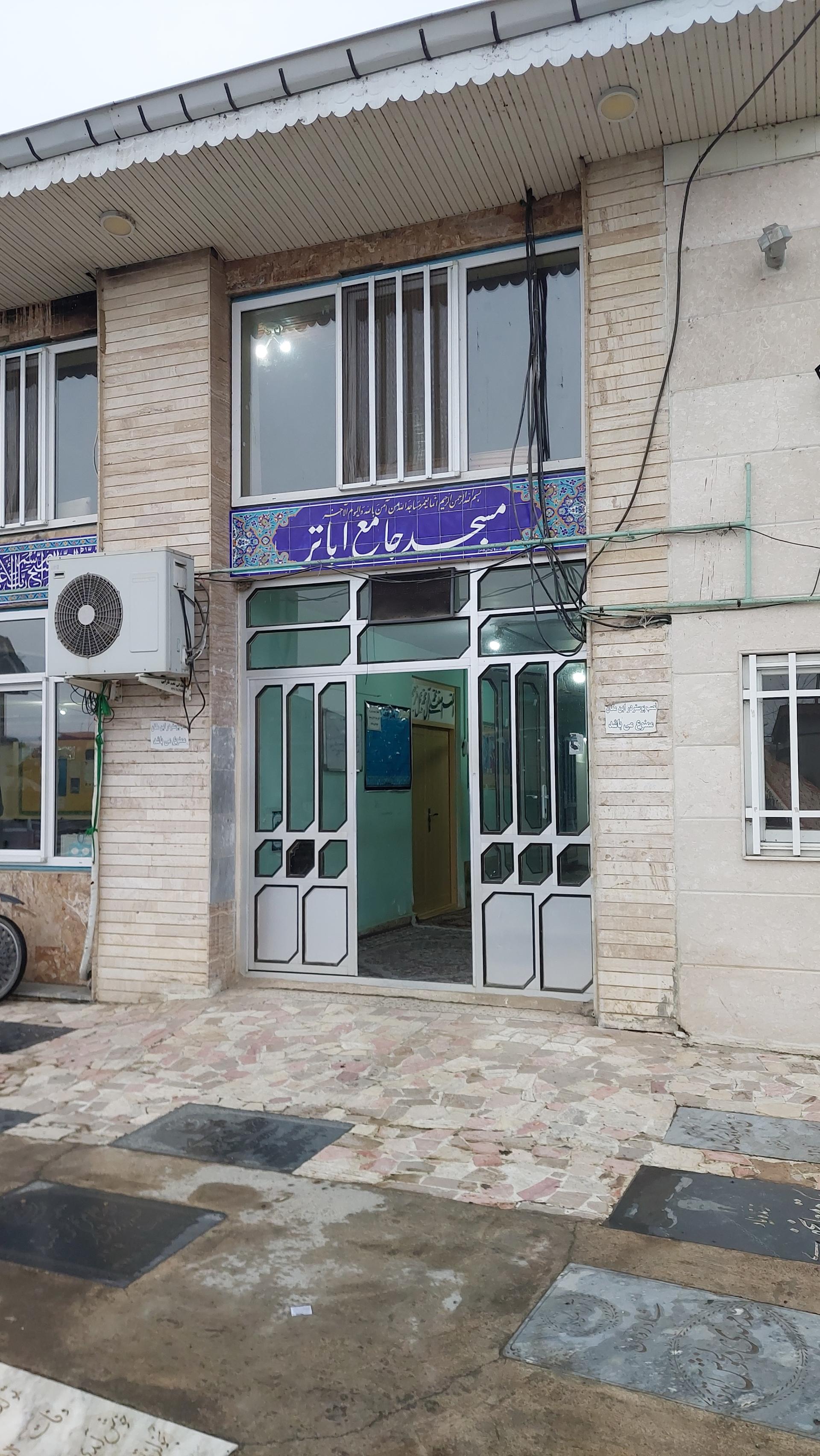 عکس مسجد جامع اباتر