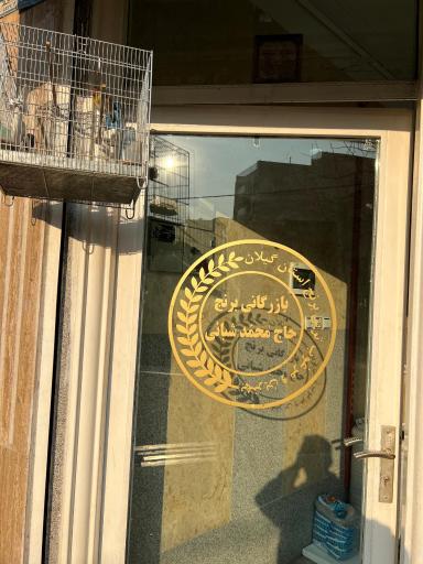 عکس بازرگانی برنج حاج محمد شبانی