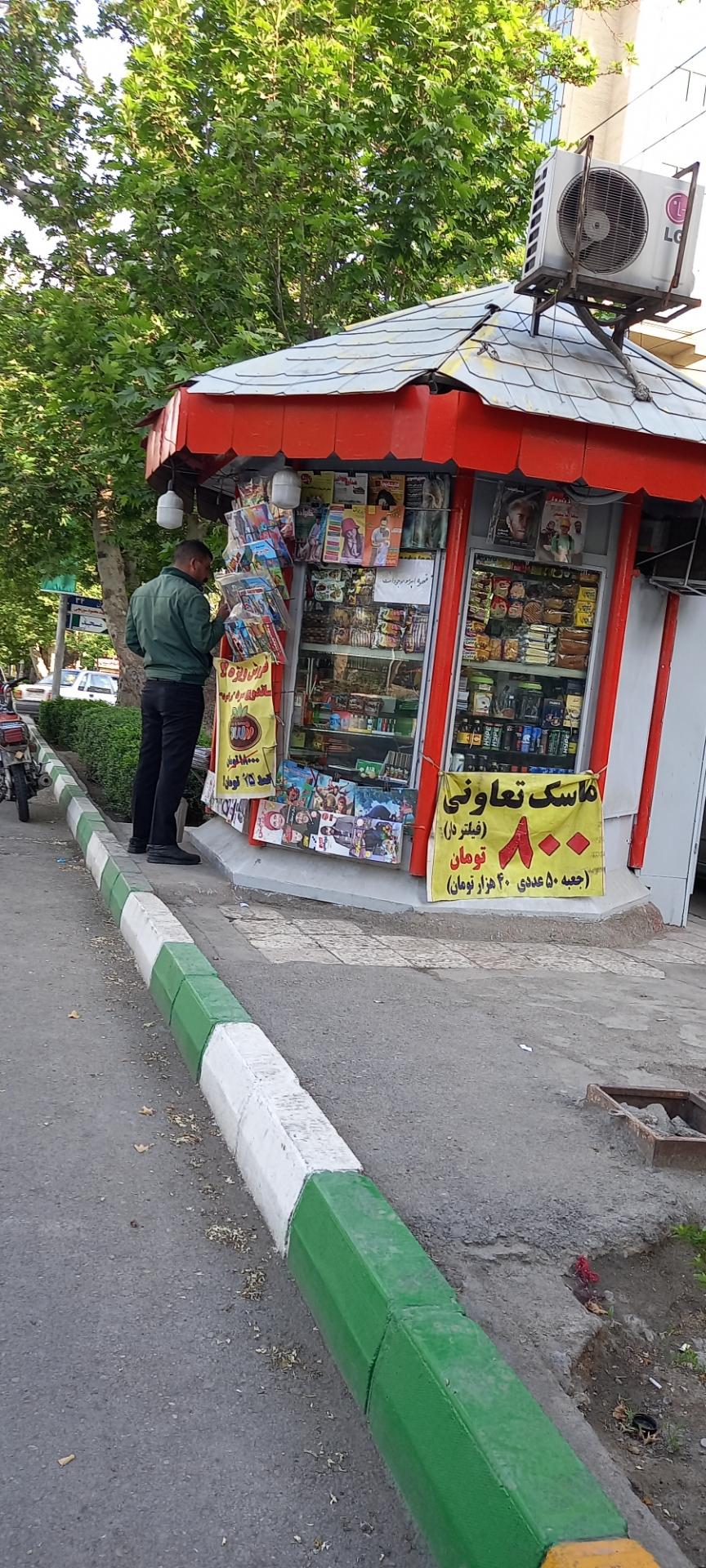 عکس روزنامه فروشی قرنی