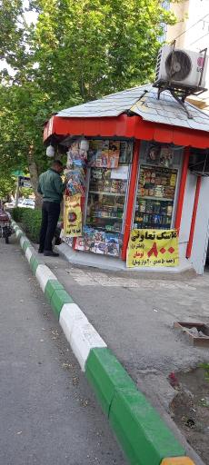 عکس روزنامه فروشی قرنی