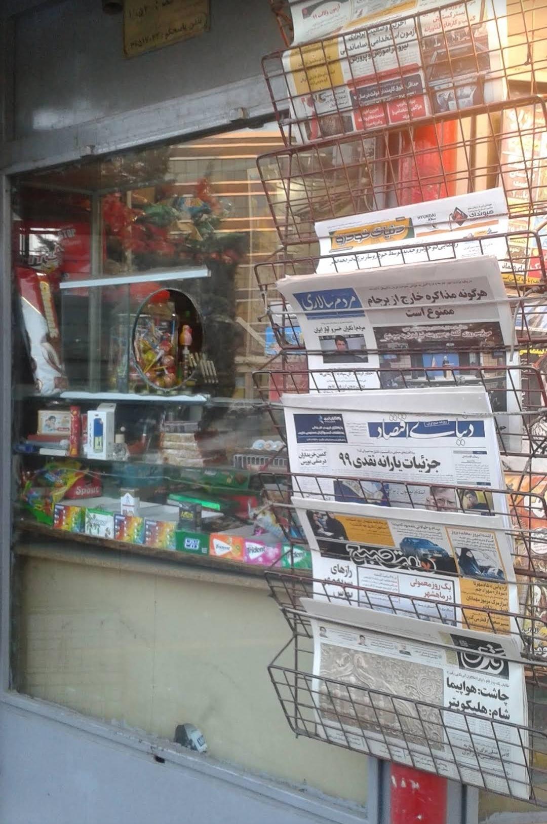 عکس روزنامه فروشی قرنی