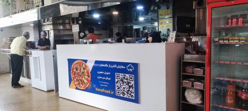 عکس پیتزا گلستان