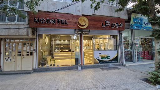 عکس فروشگاه مون تل