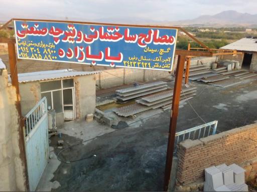 عکس تیرچه ، بلوک ، یونولیت و مصالح ساختمانی بابازاده