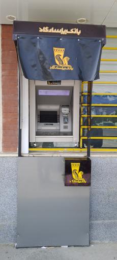 عکس خودپرداز بانک پاسارگاد 