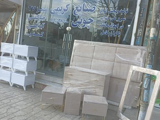 عکس صنایع چوبی کریمی 