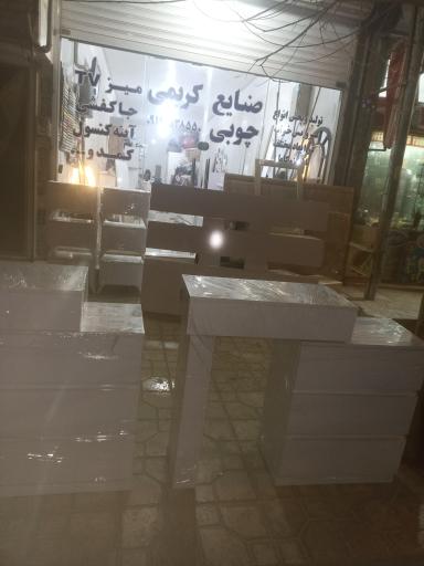 صنایع چوبی کریمی 