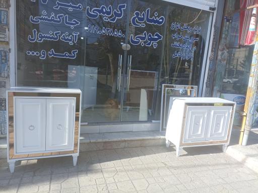 عکس صنایع چوبی کریمی 