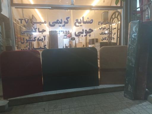 عکس صنایع چوبی کریمی 