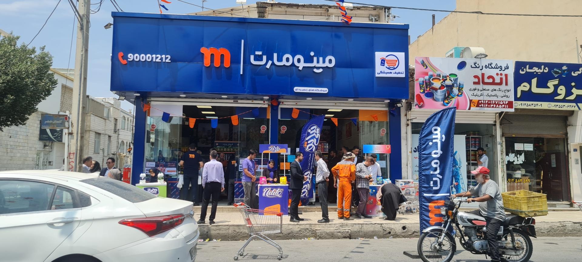 عکس فروشگاه مینومارت