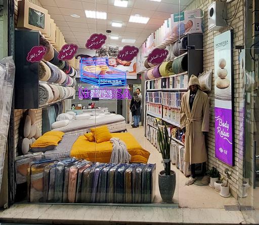عکس تشک مونسا ترکیه شعبه ستارخان