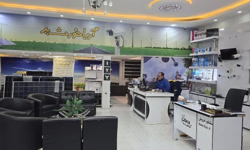 عکس شرکت مهندسی آریاخورشید 