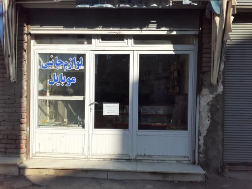 عکس لوازم جانبی موبایل رضا عیسی زاده